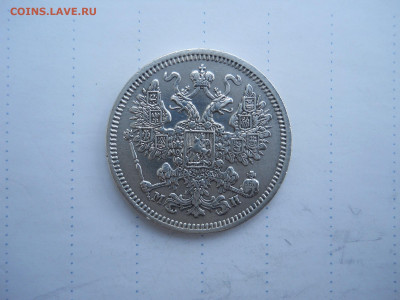 15копеек 1862спб.ми.до 23.07.2020 в 22-00 по мск. - DSCN5368.JPG