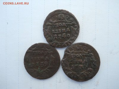 полушка 1740 R.1739.1736.до 23.07.2020 в 22-00 по мск. - DSCN5379.JPG