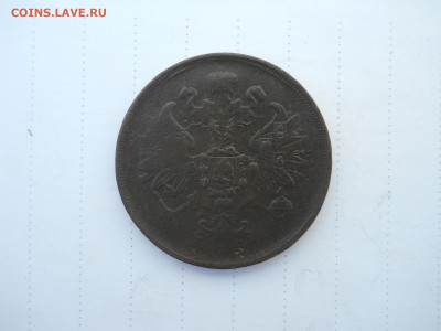 2 копейки 1843ем.1861ем. до 23.07.2020 в 22-00 по мск. - DSCN5378.JPG