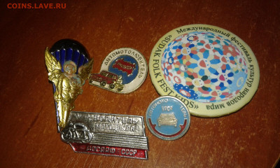 значки - 20200719_205757