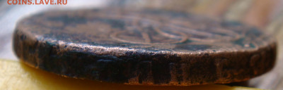 2 копейки 1757г. гурт Екатеринбург - DSC09240.JPG