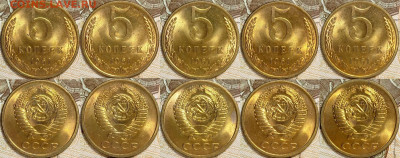 №1 5 копеек 1961 UNC 5 МОНЕТ до 23.07 22-00 - 5к1961(20)