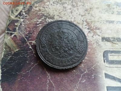 5 копеек 1867 ЕМ (R) до 23.07.2020 - 1867 (50) - копия