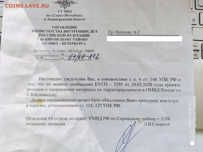 Арсен! Украдена ли дорогая монета? 3 рубля 1844г. Платина. - IMG_20200720_193448