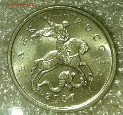 Очень редкая 1 коп 2007 м шт.5.11Б  до 20.07.20 - 20200720_195342-1