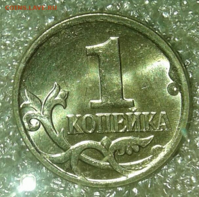 Очень редкая 1 коп 2007 м шт.5.11Б  до 20.07.20 - 20200720_195332-1