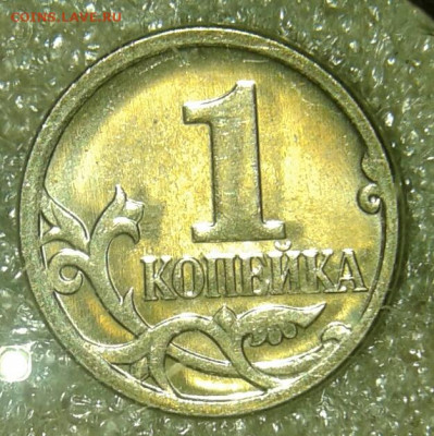 Очень редкая 1 коп 2007 м шт.5.11Б  до 20.07.20 - 20200720_195254-1