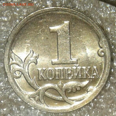 Очень редкая 1 коп 2007 м шт.5.11Б  до 20.07.20 - 20200720_195109-1