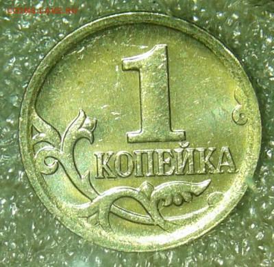 Очень редкая 1 коп 2007 м шт.5.11Б  до 20.07.20 - 20200720_195025-1