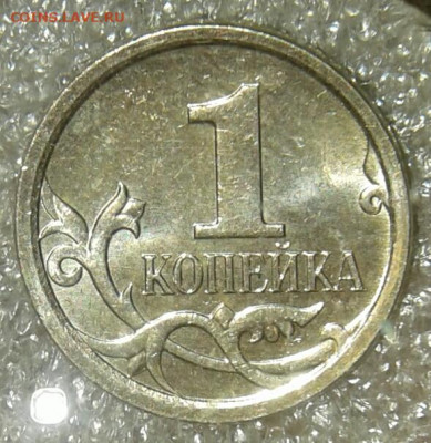 Очень редкая 1 коп 2007 м шт.5.11Б  до 20.07.20 - 20200720_194945-1
