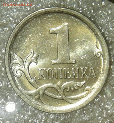 Очень редкая 1 коп 2007 м шт.5.11Б  до 20.07.20 - 20200720_194858-1