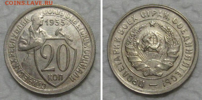 20 копеек 1933 (отличный молотобоец) - до 23.07.2020 в 23-00 - 20kop1933
