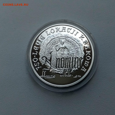 ПОЛЬША,10 злотых 2007г(750 лет Кракову)до 23.07.2020г - IMG_20200621_131523_HDR