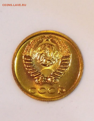 3 копейки 1975 года Штемпельный блеск до 23.07 в 22.00 мск - IMG_20200720_141925
