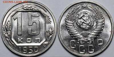 Никель до 1957 года UNC - _MG_4003.JPG