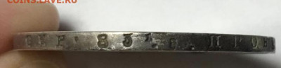 1 рубль 1812 года, СПБ-МФ. До 24.07.20 - 0C0486FC-9EC4-4C55-ADAD-6956769F7AD3