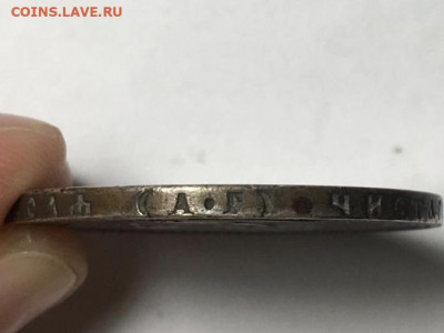 1 рубль 1892 года, гурт АГ, до 24.07.20 - A4DAB69E-2B6E-40AA-9979-41216118952D