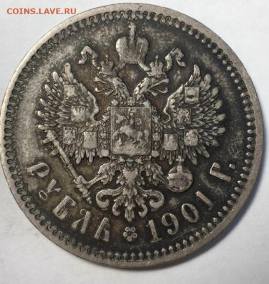 Рубль 1901 года, гурт ФЗ. До 24.07.20 - 3AF699A1-3FAD-4171-AD83-565F16654CED