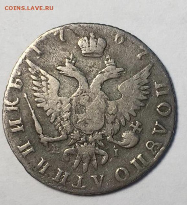 Полуполтинник 1767 года ММД-ЕI, до 24.07.20 - E7136ED6-D8B9-41BB-ABE2-63ED3D6CCF86