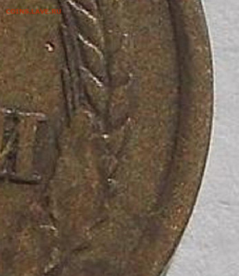 3 копейки 1973г. шт.2.2А оценка. - DSCN0067.JPG