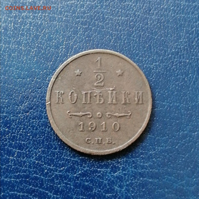 2 копейки 1910г. До 23.07 22-00 - liwGe74uWcQ