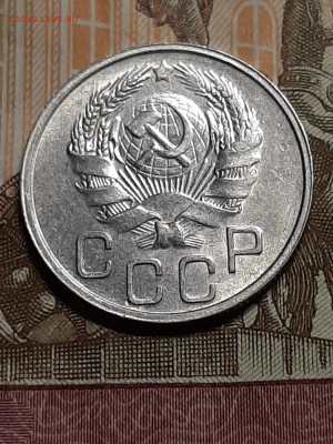 20 копеек 1936 год.Штемпельный блеск до 23.07 в 22-10 - штемп.блеск 029
