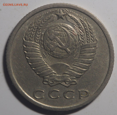 15 копеек 1971 - P7210371