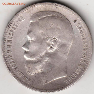 1 рубль 1898 г. до 1 рубль 1898 г. - 003
