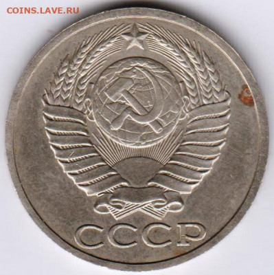 50 копеек 1988 г. до 27.07. 20 г. в 23.00 - 005