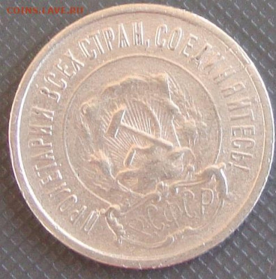 1,2,3,5,10,15,20 копеек до 1962 года до 22-00 М.23.07.20г. - 22