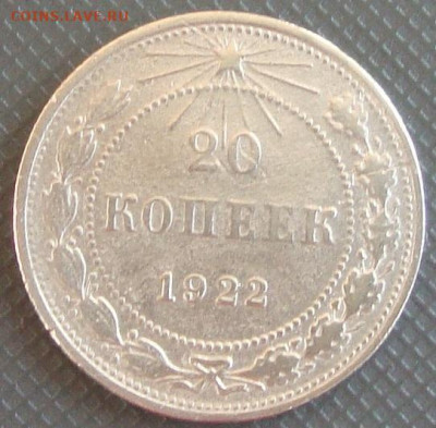 1,2,3,5,10,15,20 копеек до 1962 года до 22-00 М.23.07.20г. - 2