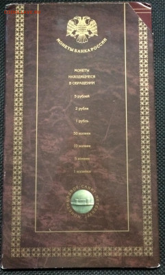 Годовой набор 1997 год. СПДМ до 25.07.20 г. - IMG_9918.JPG