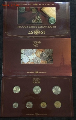 Годовой набор 1997 год. СПДМ до 25.07.20 г. - IMG_9902.JPG