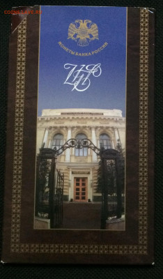 Годовой набор 1997 год. СПДМ до 25.07.20 г. - IMG_9903.JPG