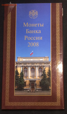 Годовой набор 2008 года. ММД до 25.07.20г. - IMG_9828.JPG