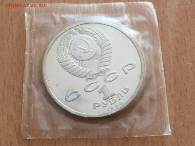 1 рубль. Маршал Советского Союза Г. К. Жуков - 2020-02-19 10-24-23_1582097197812.JPG