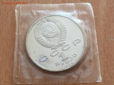 1 рубль. Маршал Советского Союза Г. К. Жуков - 2020-02-19 10-24-23.JPG