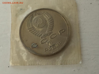 1 рубль. Маршал Советского Союза Г. К. Жуков - 2020-02-19 10-23-45.JPG