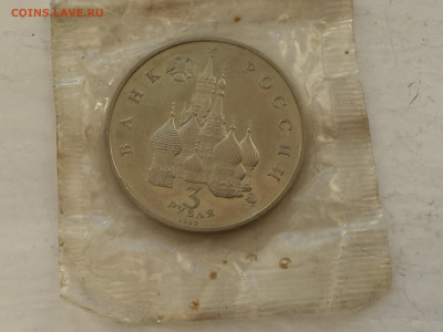 3 рубля. Международный год Космоса - 2020-03-20 07-26-04.JPG