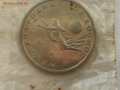 3 рубля. Международный год Космоса - 2020-03-20 07-25-53.JPG
