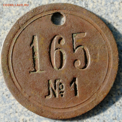 Жетон 165 №1 . до 24.07.2020 22-00 по МСК - IMG_20200615_184519