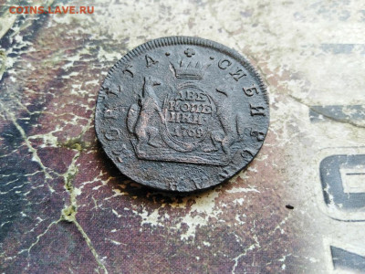 2 копейки сибирь 1769 до 24.07.2020 - 1769 - копия
