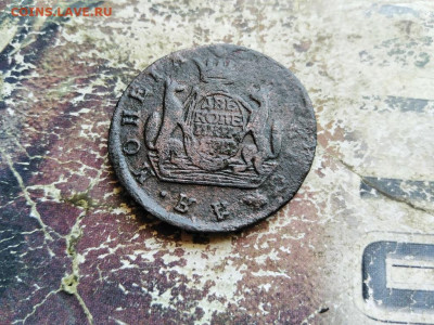 2 копейки сибирь 1772 до 24.07.2020 - 1772 - копия