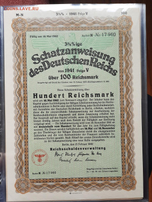 Германия ценная бумага, 100 RM, 1942 г. НЕ погашена - 20200721_104205