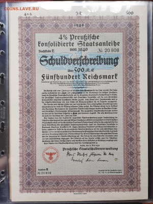 Германия ценная бумага, 500 RM, 1940 г. до 22:00 23.07.2020 - 20200721_104154