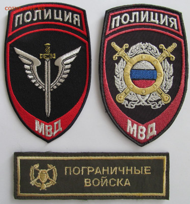Подборка нашивок (шевронов) до 25.07.2020 22-00 по МСК - 8