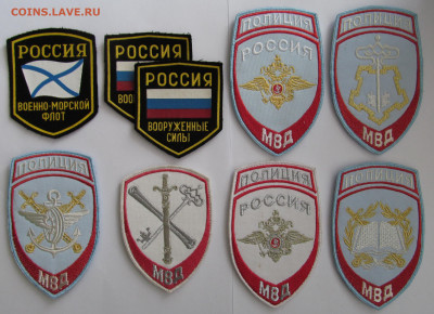 Подборка нашивок (шевронов) до 25.07.2020 22-00 по МСК - 7