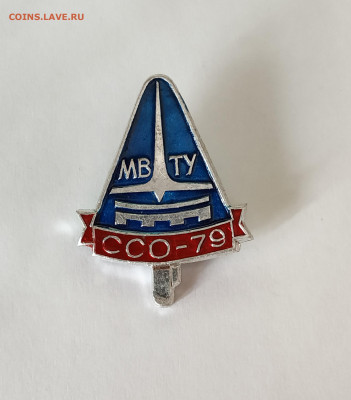 МВТУ ССО-79 - IMG_20200721_120718