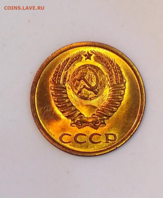 3 копейки 1977 года Штемпельный блеск до 23.07 в 22.00 мск - IMG_20200720_142447