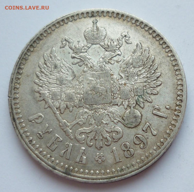 Рубль 1897 Брюссель(две звезды) до 24.07 (пятница) 22-00 МСК - P1240535.JPG